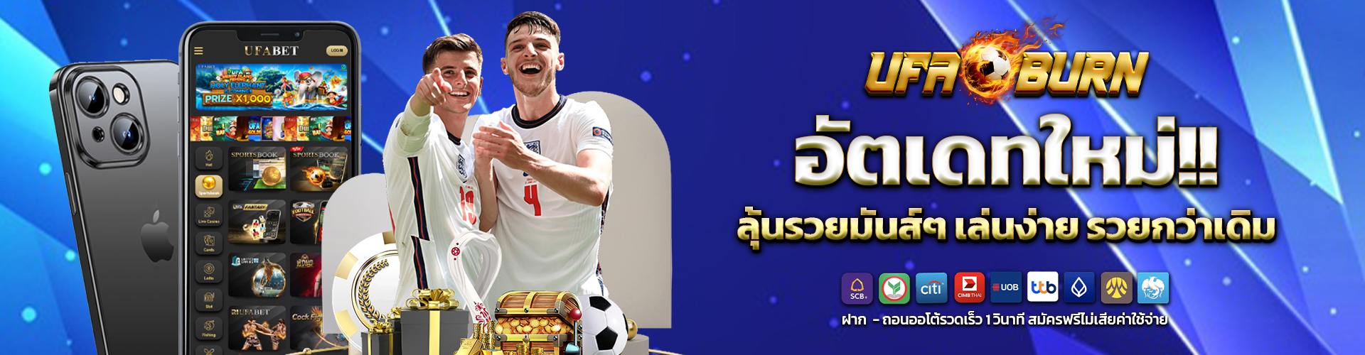 UFABET-อัตเดทใหม่