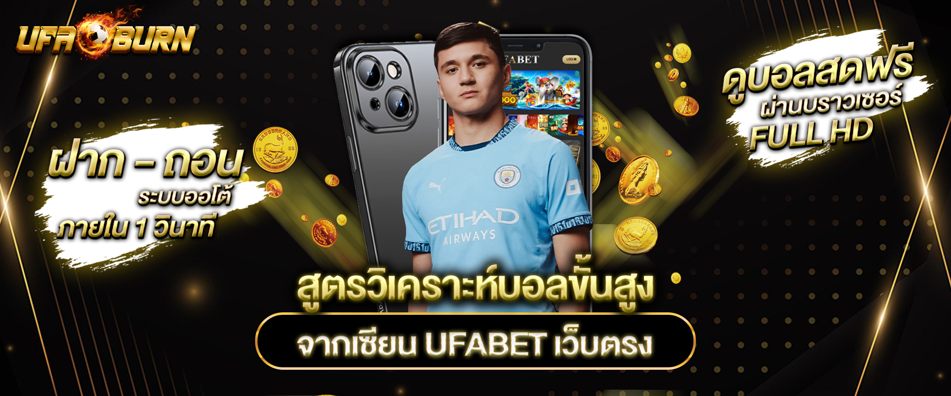 UFABET เว็บตรง