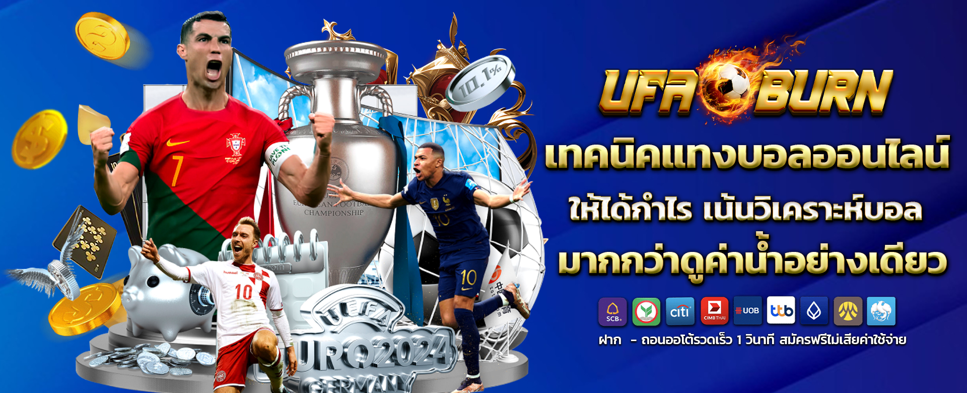 แทงบอลออนไลน์